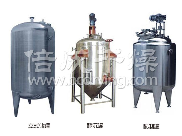 不銹鋼貯罐、配制罐